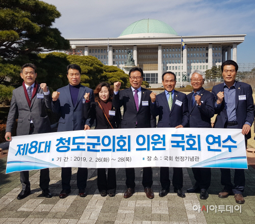 청도군의회연수