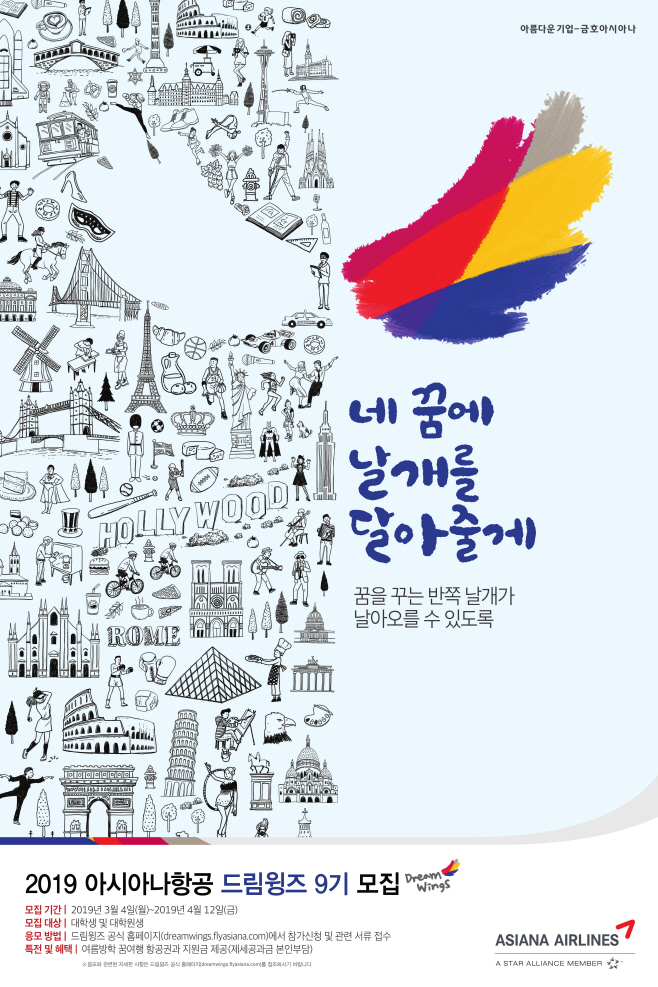 아시아나