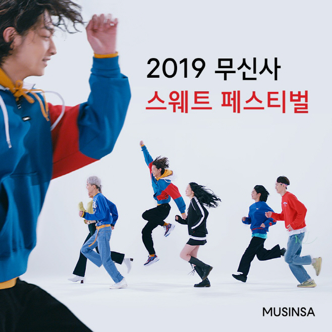 무신사