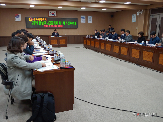 27일(홍성역사인물축제 개최_1차 추진위원회 사진)
