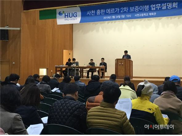 사천 흥한에르가 2차 사업장 업무설명회