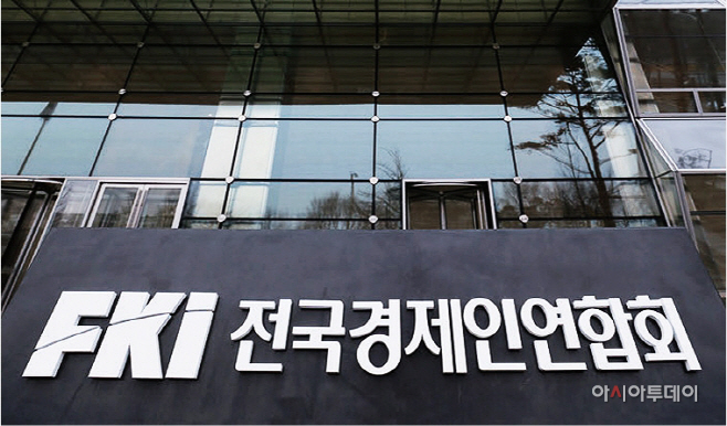 전경련