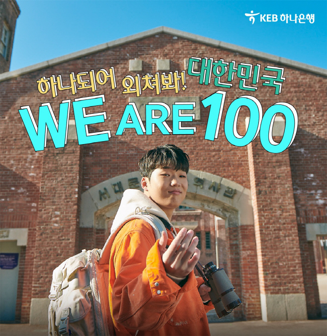 (사진)김하온 독립유공 사적지 영상