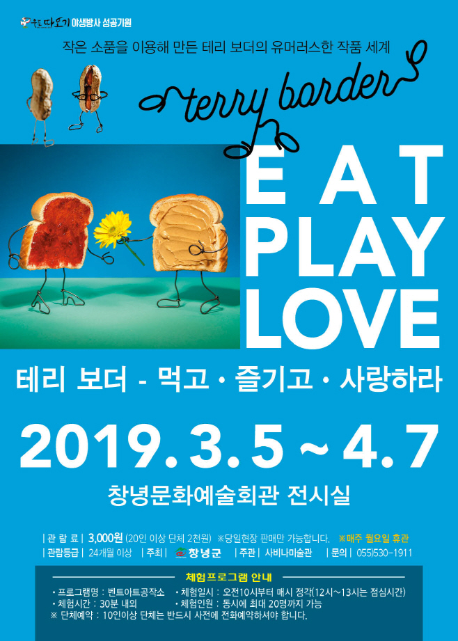 0226(예술회관 테리보더 전시회)