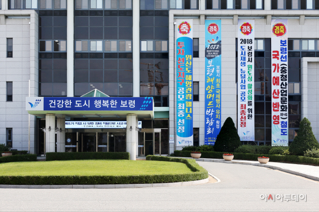1.보령시청