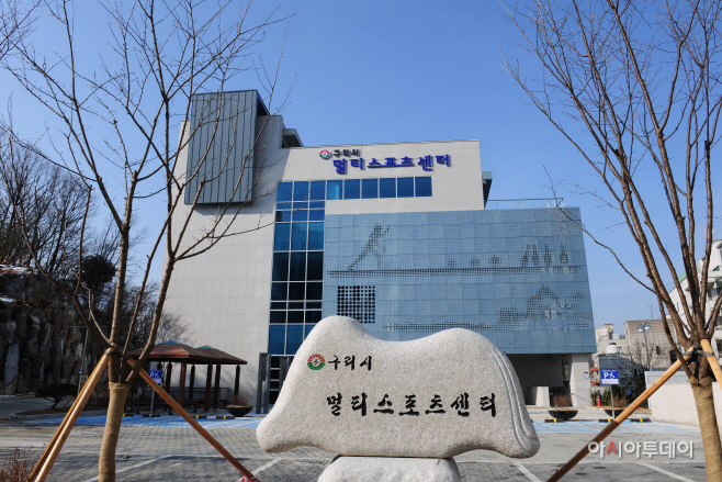 멀티스포츠센터정면