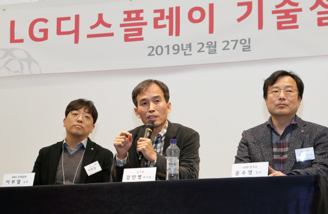 LGD_기술설명회2_0227