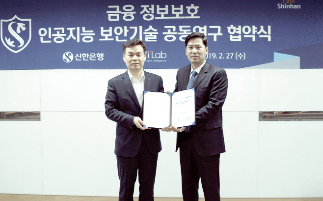 인공지능 보안기술 공동연구 협약식 사진 최종