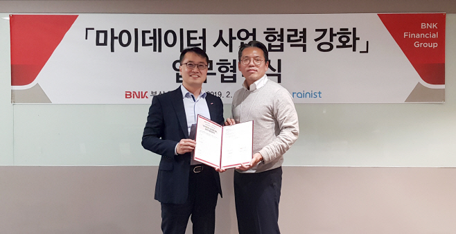 마이데이터 사업 협력 강화 협약식