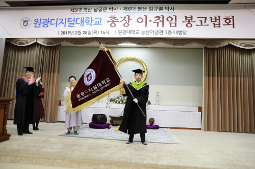 사진1.김규열 원광디지털대학교 신임 총장 취임