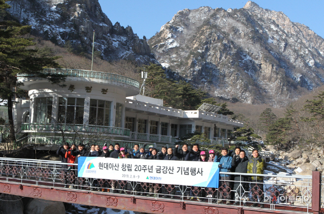 03_20190208 현대아산 20주년 창립기념식 (1)