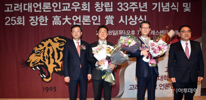 [포토] 제25회 장한 고대언론인 상 시상식