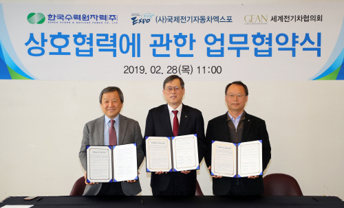 (왼쪽부터)김대환 사단법인 국제전기자동차엑스포 이사장, 정재