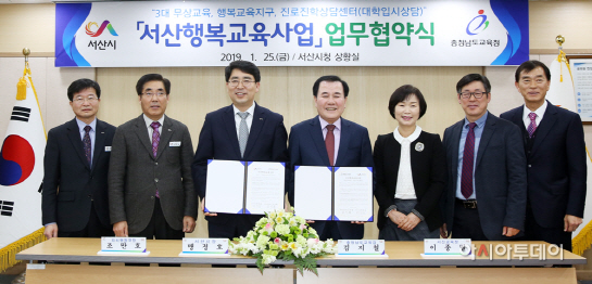 서산시, 고교 무상교육 시대 본격 시작