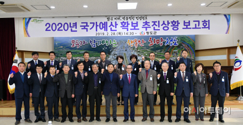 국비보고회