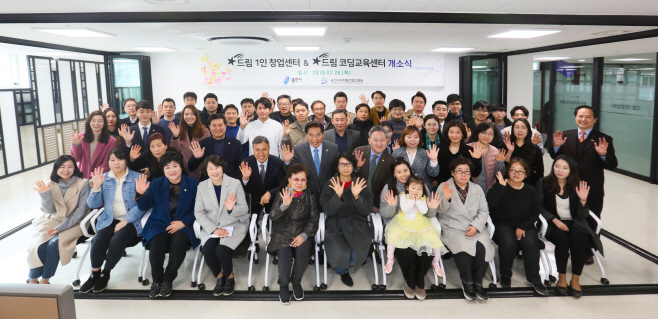 드림1인창업센터 입주 창업자 단체사진