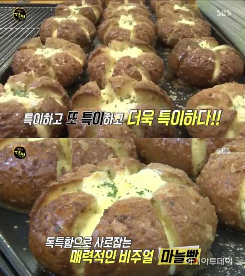 ‘생활의 달인’ 강릉 마늘빵 맛집 ‘팡파미유’ 맛 비결과 위치는? - 아시아투데이 ‘생활의 달인’ 강릉 마늘빵 맛집 ‘팡파미유’ 맛 비결과... 