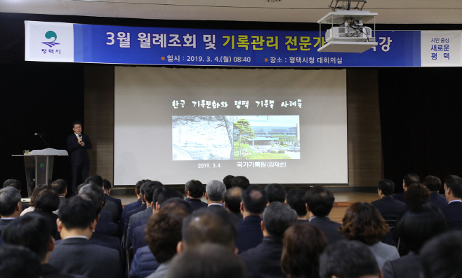 평택시, 기록관리 인식 향상위해 발벗고 나서