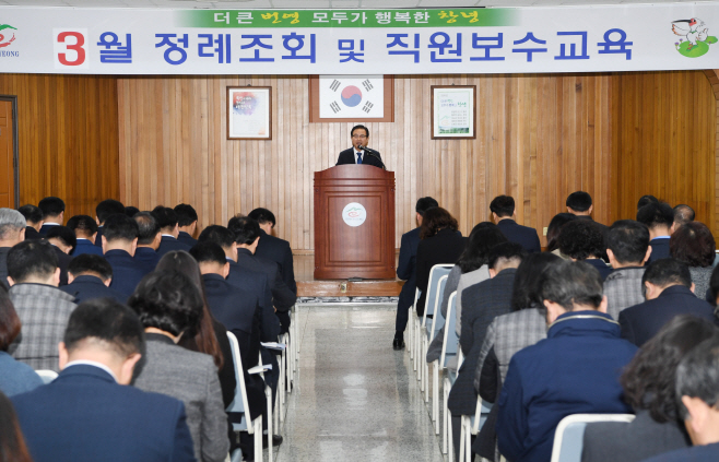 0304(창녕군 해빙기 안전 점검)