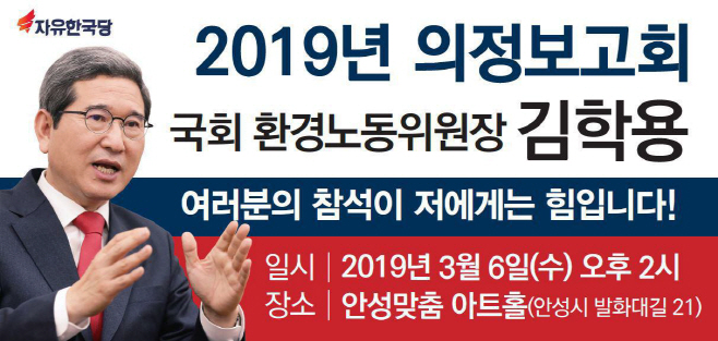 의정보고회 초대장