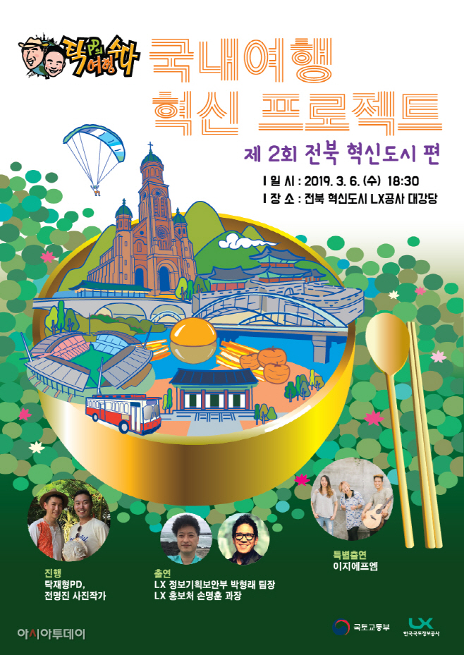붙임 공개방송 포스터