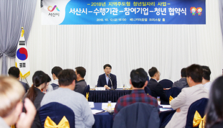 서산시, 민선7기 일자리 대책 평가에서 전국 최우수