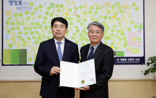 한기웅 강원대 교수, 서산시 도시재생지원센터장 위촉