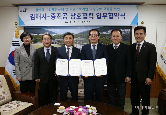 3.4 김해시-중진공, 중소기업 지원 협약 체결2(단체사진)