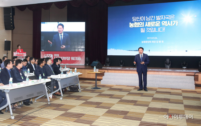 사진3. 시군지부장 회의