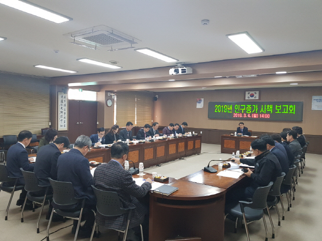 5일(인구증가 시책 보고회)