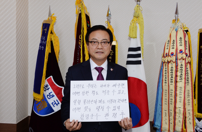 0305(한정우 군수님 3.1절 기념 독립선언서 필사 챌린지 동참 )