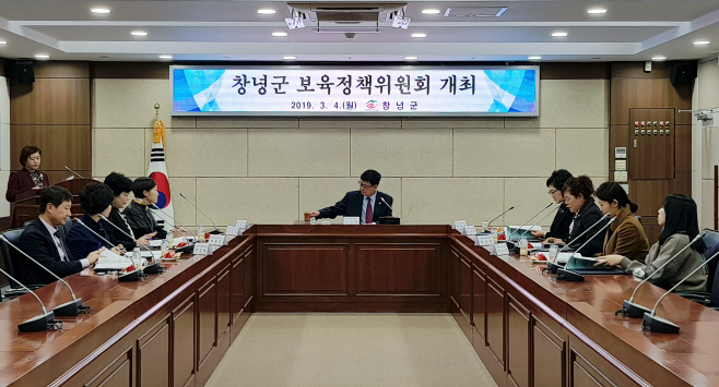 0305(2019년 보육정책위원회 개최)