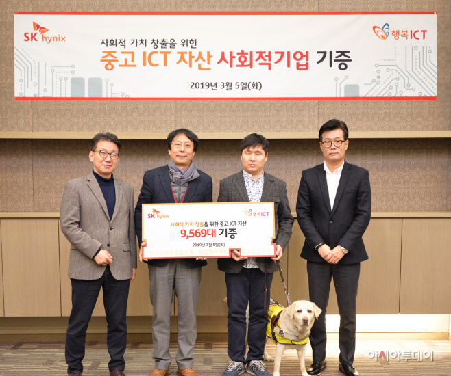 중고 ICT 자산 사회적기업 기증