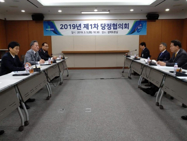 고위급 당정협의회