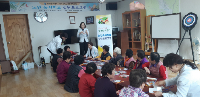 어르신 마음 돌봄 서비스 운영 장면