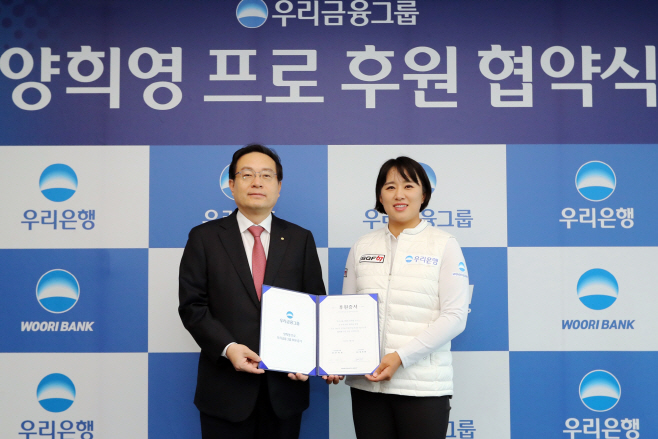 0306(우리금융그룹, LPGA 양희영 프로골퍼 공식 후원)사진1