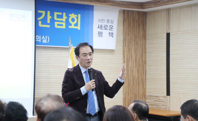 평택시, 2019년 상반기 시민과의 간담회 실시