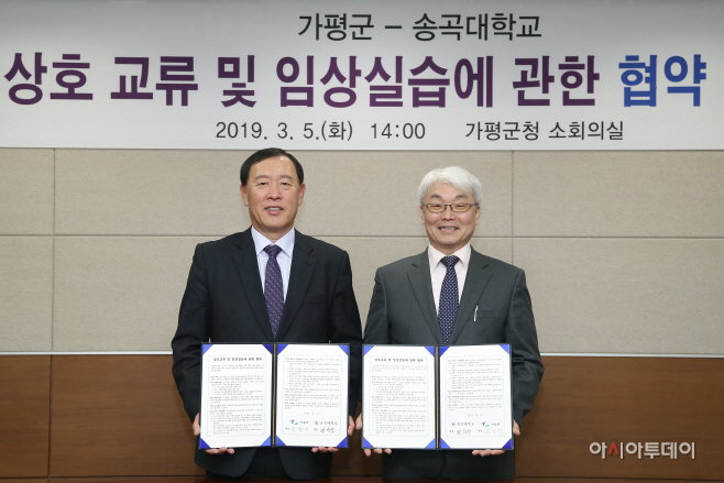 가평군-송곡대학교 상호 교류 및 임상실습에 관한 협약 체결1