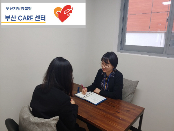 부산경찰청 범죄피해자 심리 치료 위해 CARE센터 개소