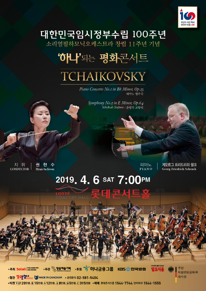 평화콘서트