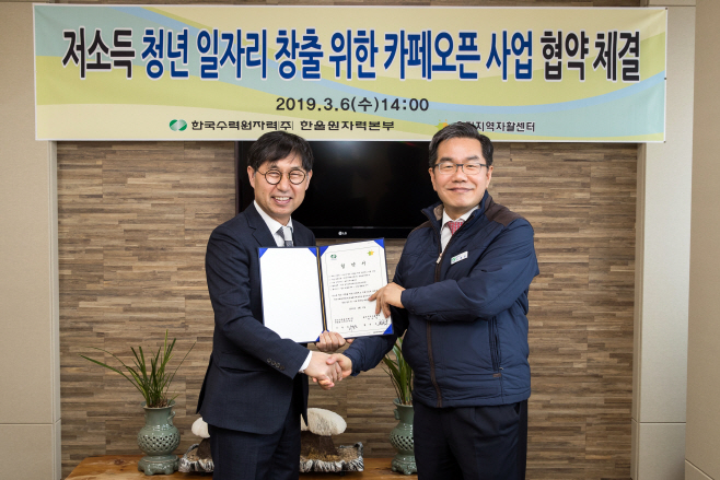 협약을 맺는 이종호 한울본부장과 황천호 센터장 2