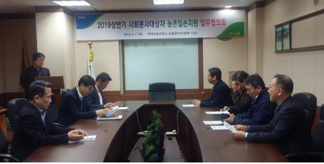 평택준법지원센터, 사회봉사 집행협의체 간담회 가져