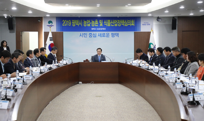 평택시, 농업.농촌 및 식품산업 정책심의회 가져