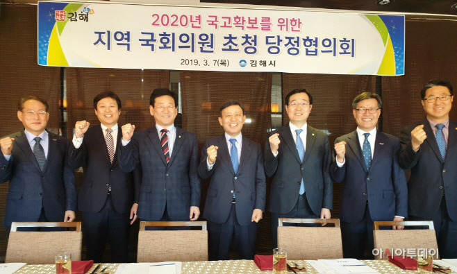 3.7 김해시 당정협의회…시민행복 위한 협치(단체사진)