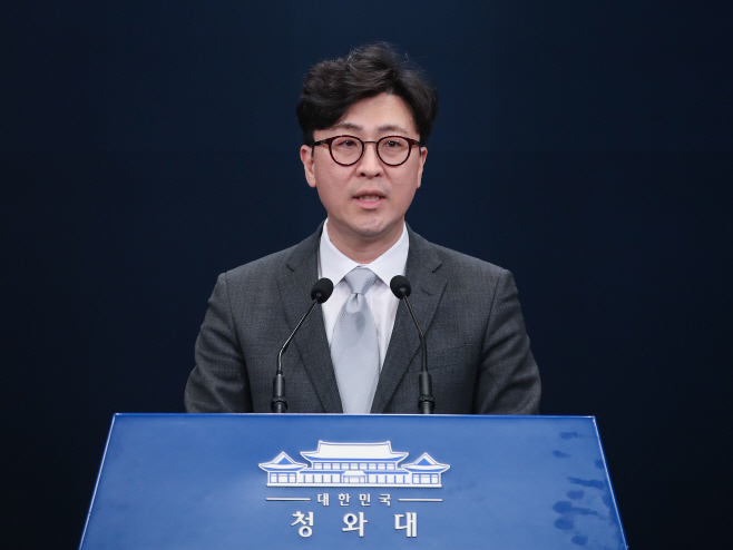 3.1절 특별 사면 관련 진행 상황 말하는 한정우 청 부대변인