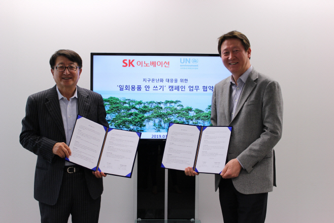UNEP-SKI MOU 체결