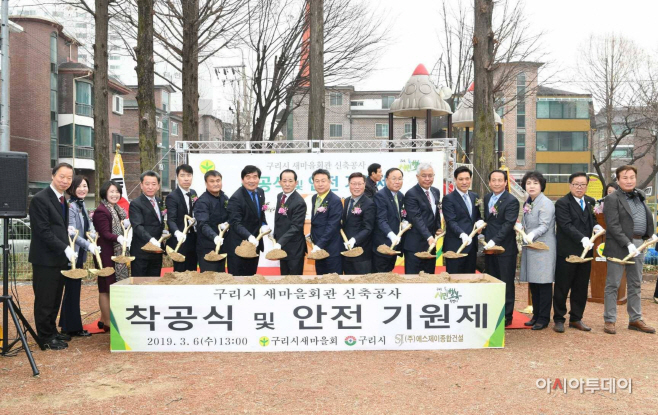 0307 새마을회관 착공식