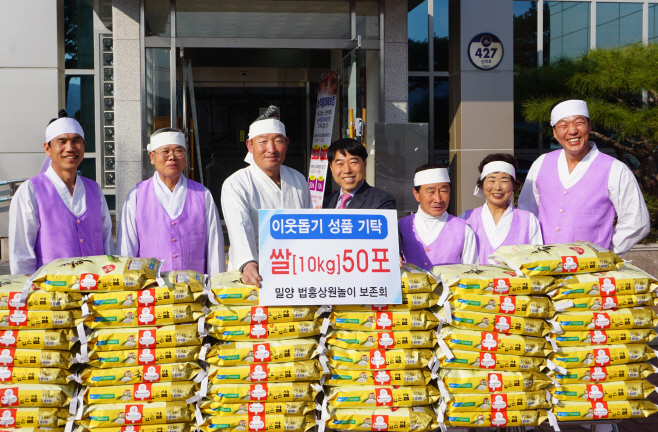 0309 법흥상원놀이 보존회 쌀 기탁