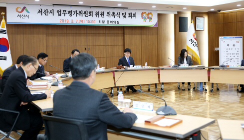 서산시 성과평가 기본계획 확정