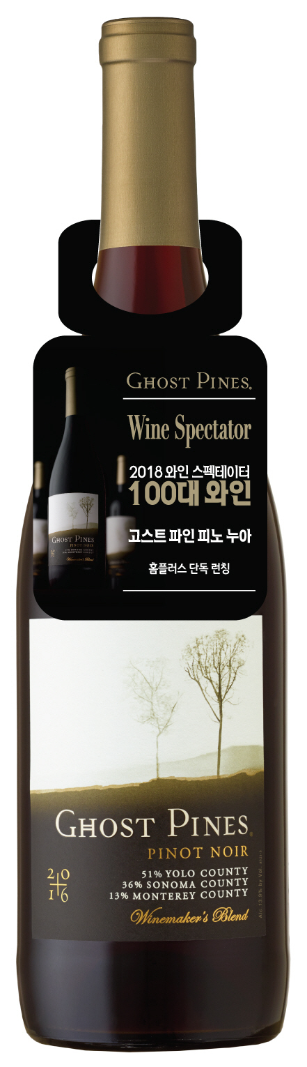 홈플러스, 고스트파인 피노누아 재론칭